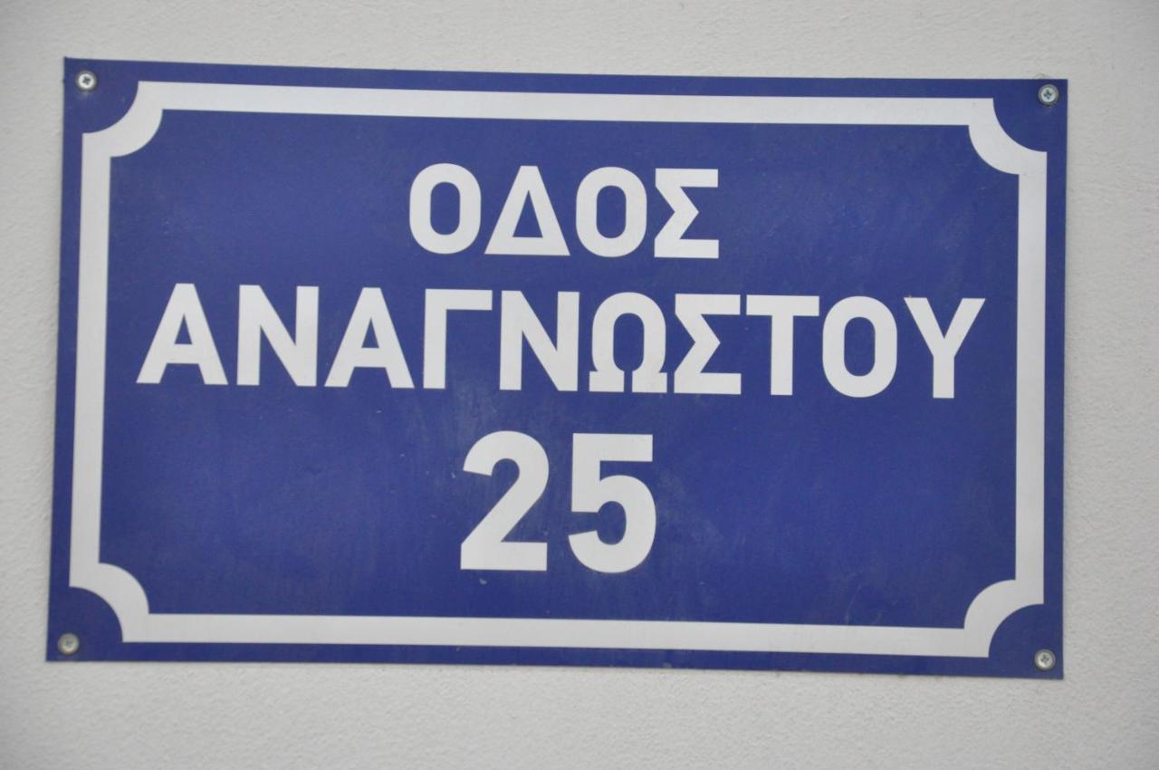 Dimitris Place Near Athens Airport 코로피온 외부 사진